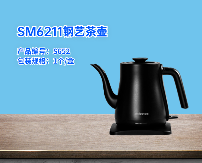 SM6211鋼藝茶壺