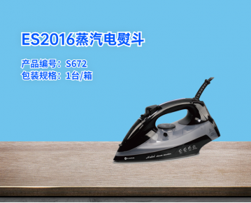 ES2016蒸汽電熨斗